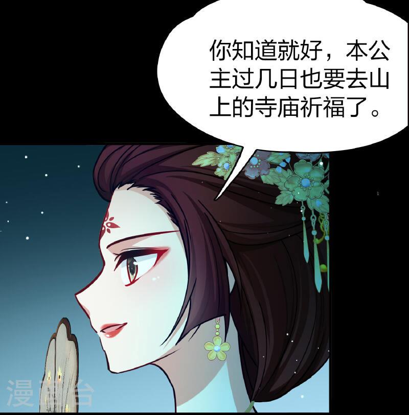 寻找前世之旅2漫画免费阅读古古漫画网吧漫画,第2季第225话 留在房府212图