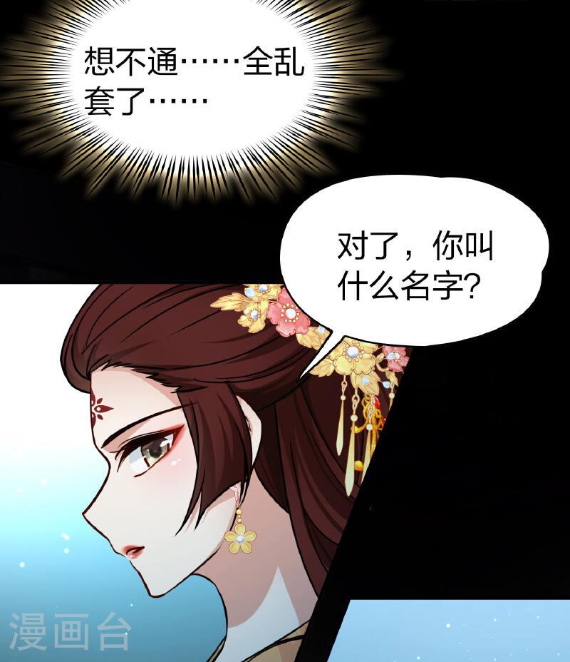 寻找前世之旅2漫画免费阅读古古漫画网吧漫画,第2季第225话 留在房府222图