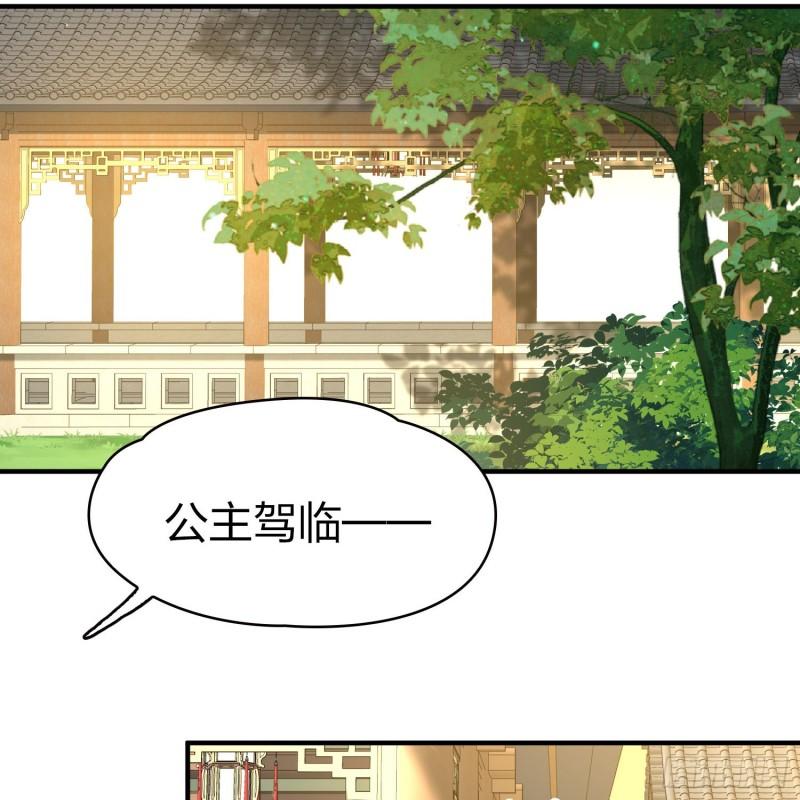 寻找前世之旅漫画,第2季第226话 侍妾6图