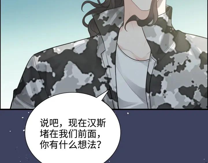 闪婚总裁契约妻小说漫画,第452话 营救开始75图