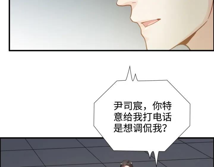 闪婚总裁契约妻小说漫画,第452话 营救开始31图