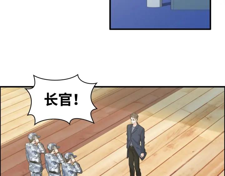 闪婚总裁契约妻小说漫画,第452话 营救开始82图