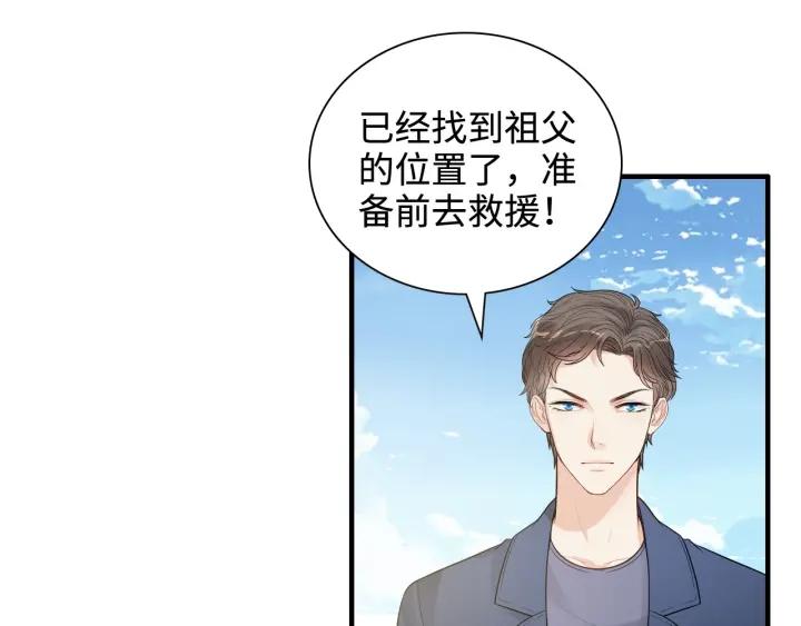 闪婚总裁契约妻小说漫画,第452话 营救开始84图