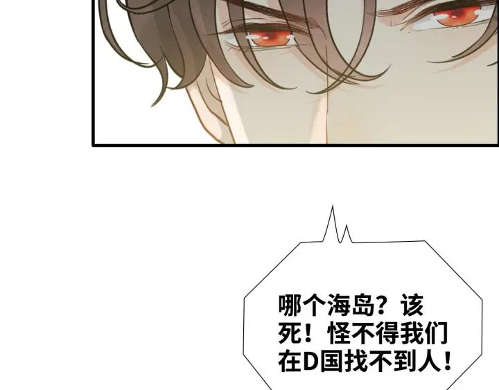 闪婚总裁契约妻小说漫画,第452话 营救开始39图