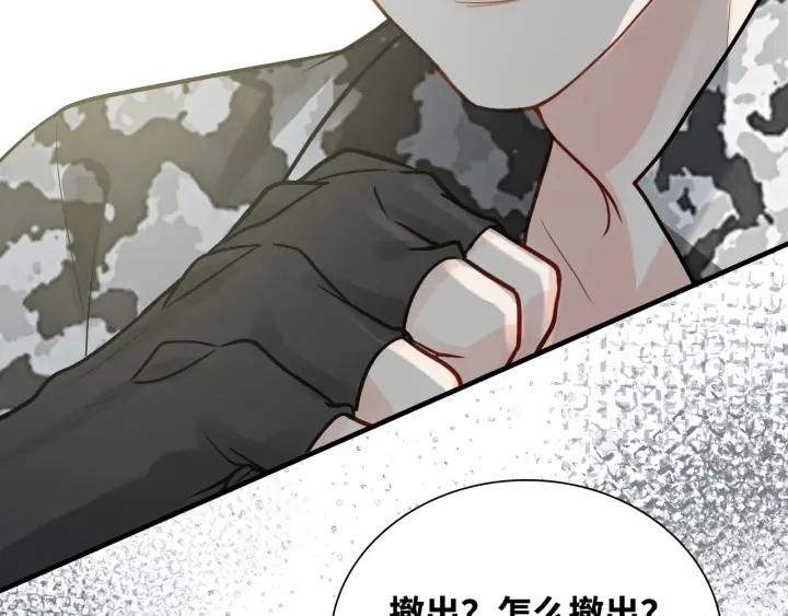 闪婚总裁契约妻小说漫画,第452话 营救开始71图