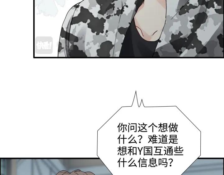 闪婚总裁契约妻小说漫画,第452话 营救开始35图