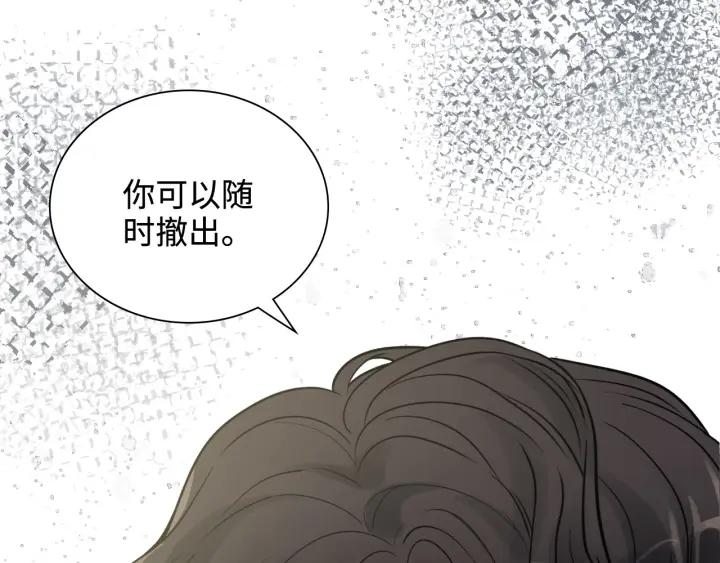 闪婚总裁契约妻小说漫画,第452话 营救开始69图