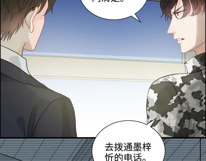 闪婚总裁契约妻小说漫画,第452话 营救开始26图