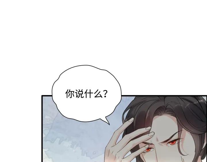 闪婚总裁契约妻小说漫画,第452话 营救开始24图