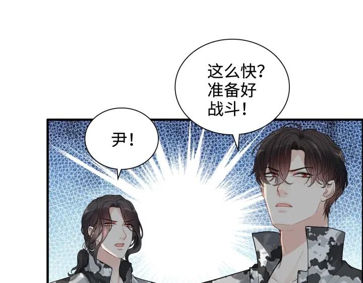 闪婚总裁契约妻小说漫画,第452话 营救开始64图