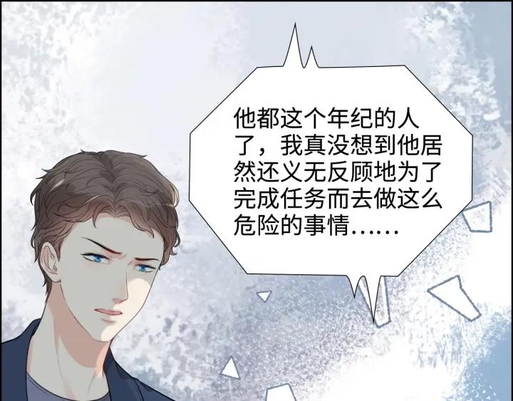 闪婚总裁契约妻小说漫画,第452话 营救开始54图