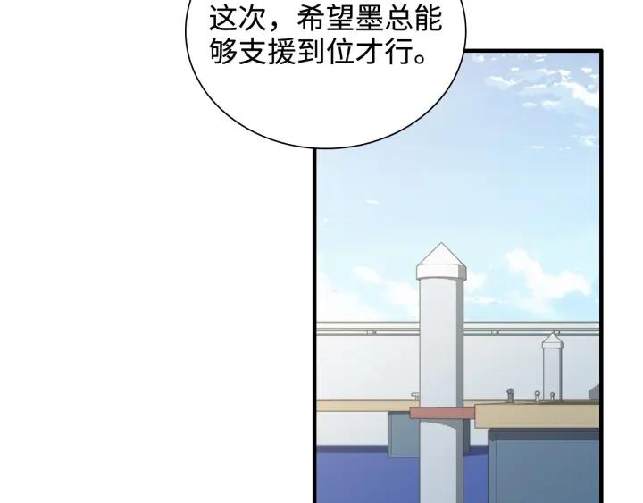 闪婚总裁契约妻小说漫画,第452话 营救开始81图