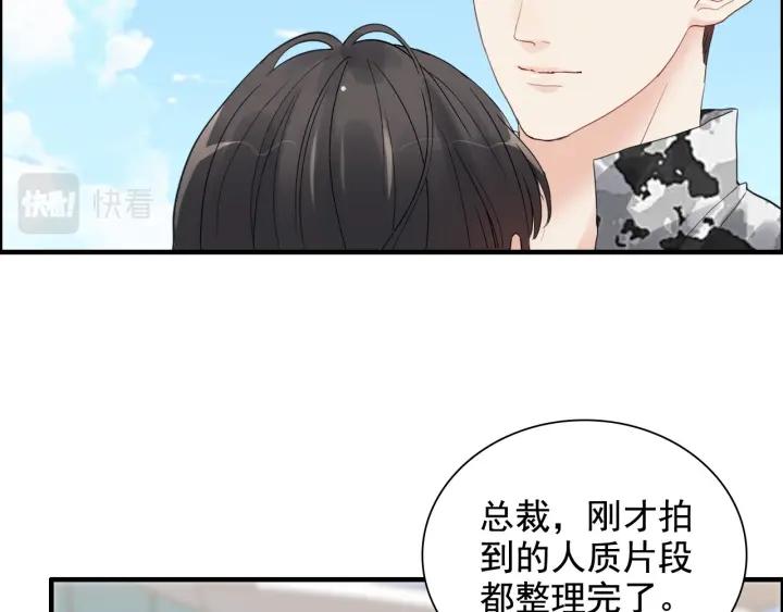 闪婚总裁契约妻小说漫画,第452话 营救开始6图