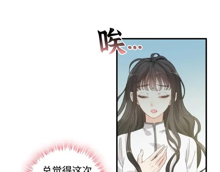 闪婚总裁契约妻小说漫画,第452话 营救开始14图