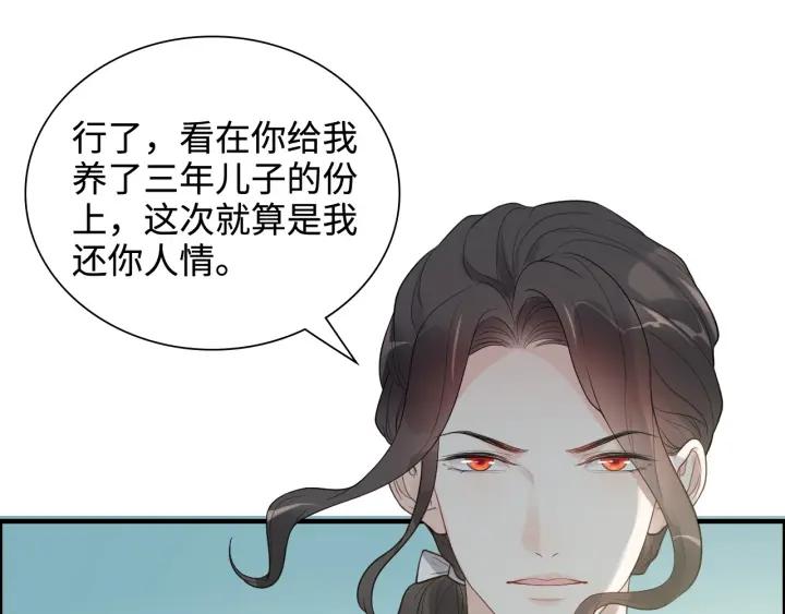 闪婚总裁契约妻小说漫画,第452话 营救开始74图