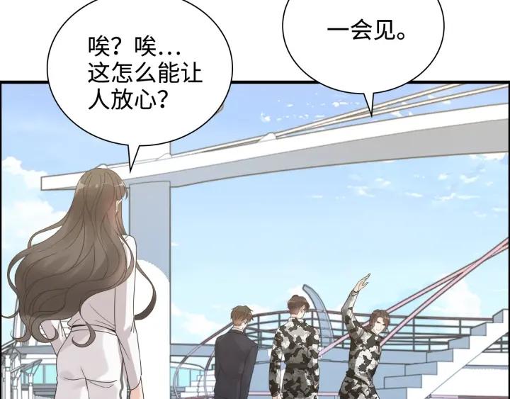 闪婚总裁契约妻小说漫画,第452话 营救开始12图