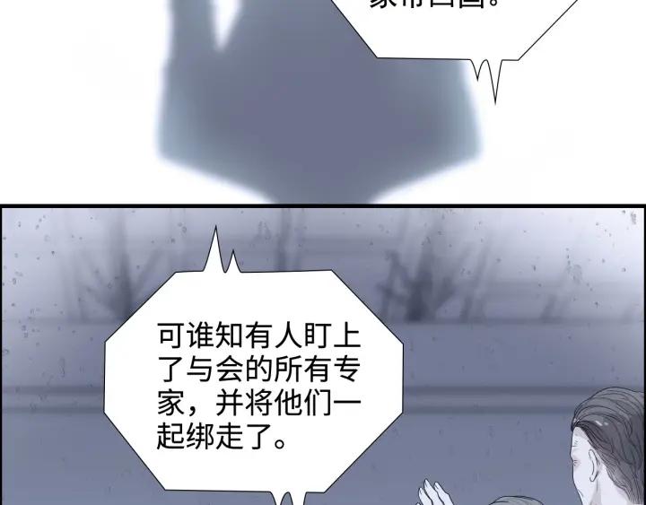 闪婚总裁契约妻小说漫画,第452话 营救开始47图