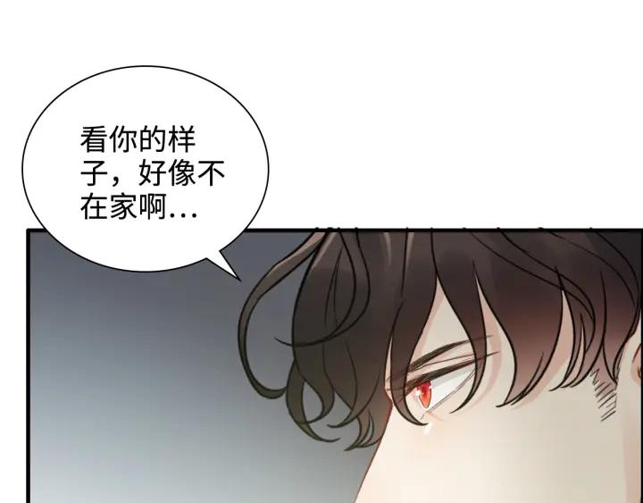 闪婚总裁契约妻小说漫画,第452话 营救开始30图