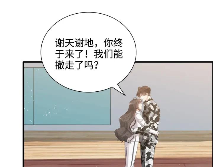 闪婚总裁契约妻小说漫画,第452话 营救开始4图