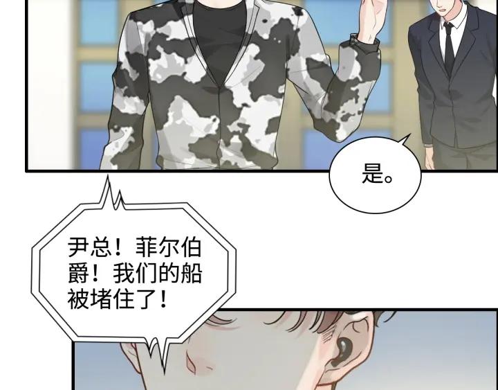 闪婚总裁契约妻小说漫画,第452话 营救开始62图