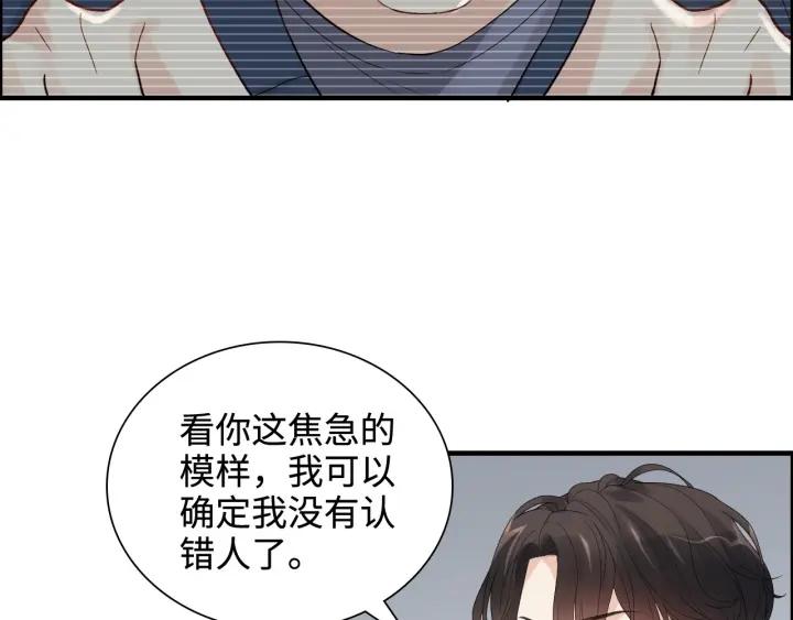 闪婚总裁契约妻小说漫画,第452话 营救开始41图