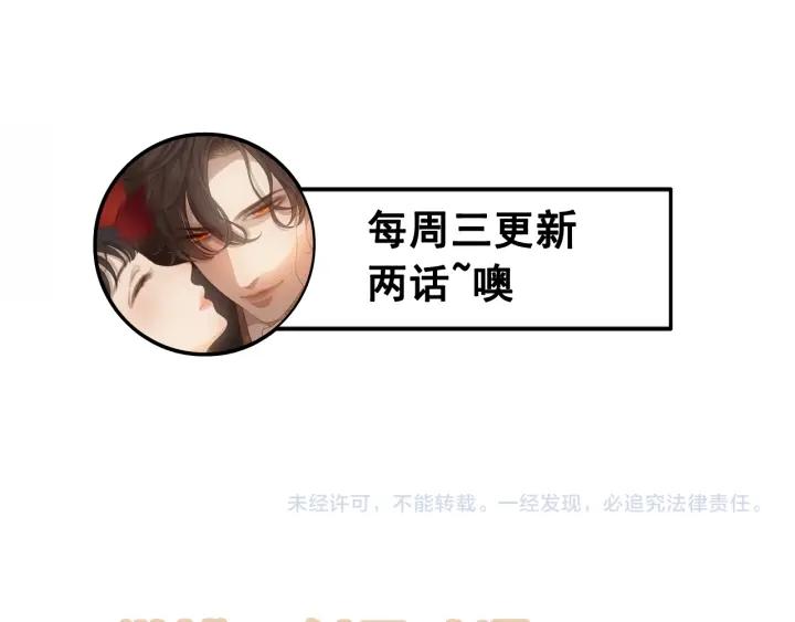 闪婚总裁契约妻小说漫画,第452话 营救开始94图