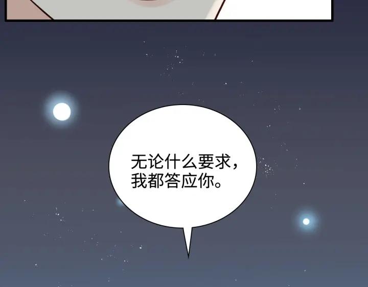 闪婚总裁契约妻小说漫画,第452话 营救开始58图