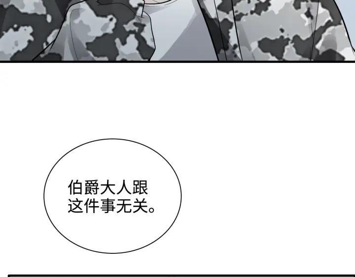 闪婚总裁契约妻小说漫画,第452话 营救开始67图