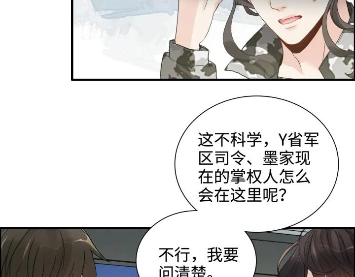 闪婚总裁契约妻小说漫画,第452话 营救开始25图