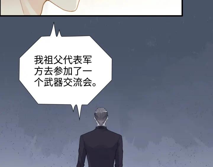 闪婚总裁契约妻小说漫画,第452话 营救开始45图