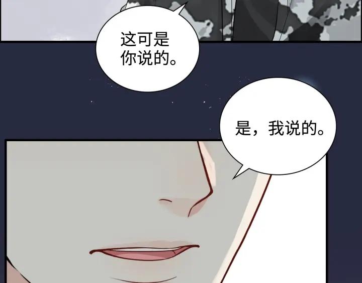 闪婚总裁契约妻小说漫画,第452话 营救开始57图