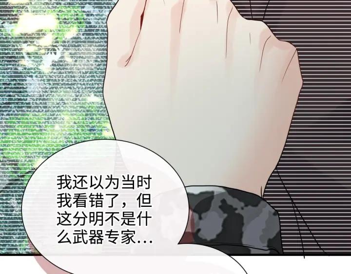 闪婚总裁契约妻小说漫画,第452话 营救开始22图