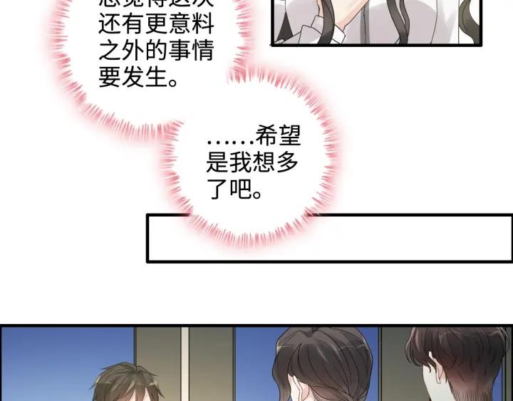 闪婚总裁契约妻小说漫画,第452话 营救开始15图