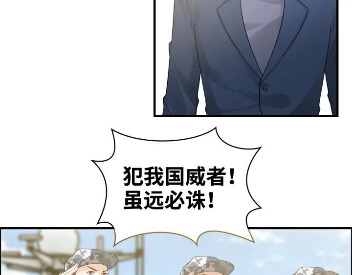 闪婚总裁契约妻小说漫画,第452话 营救开始85图