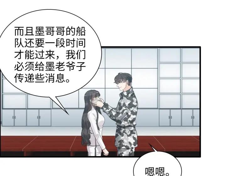 闪婚总裁契约妻小说漫画,第453话 上演空城计74图