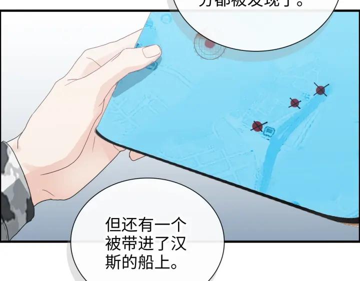 闪婚总裁契约妻小说漫画,第453话 上演空城计21图