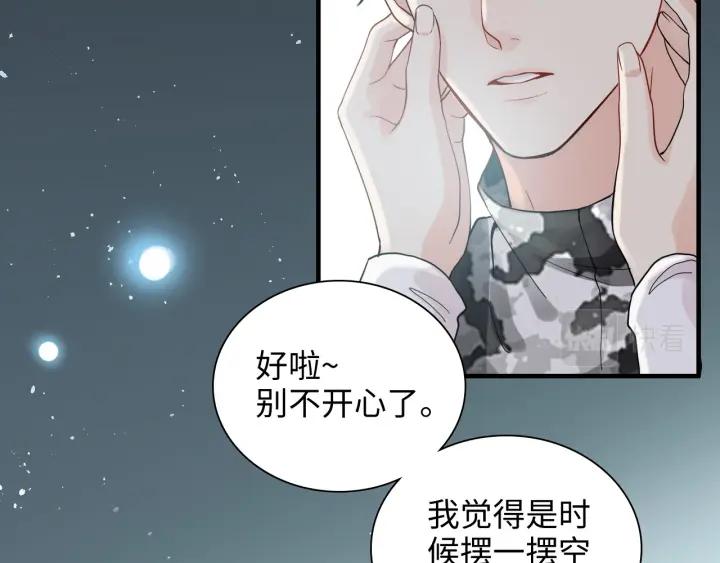 闪婚总裁契约妻小说漫画,第453话 上演空城计68图