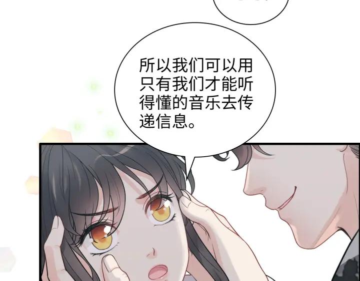 闪婚总裁契约妻小说漫画,第453话 上演空城计75图