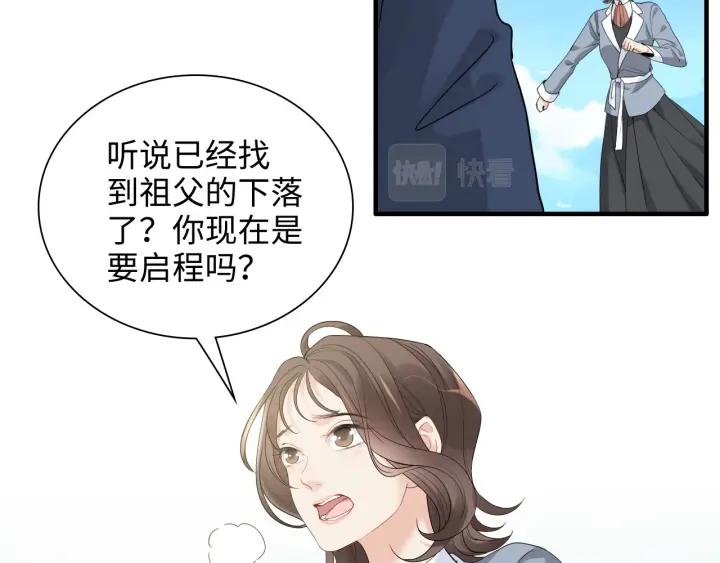 闪婚总裁契约妻小说漫画,第453话 上演空城计5图