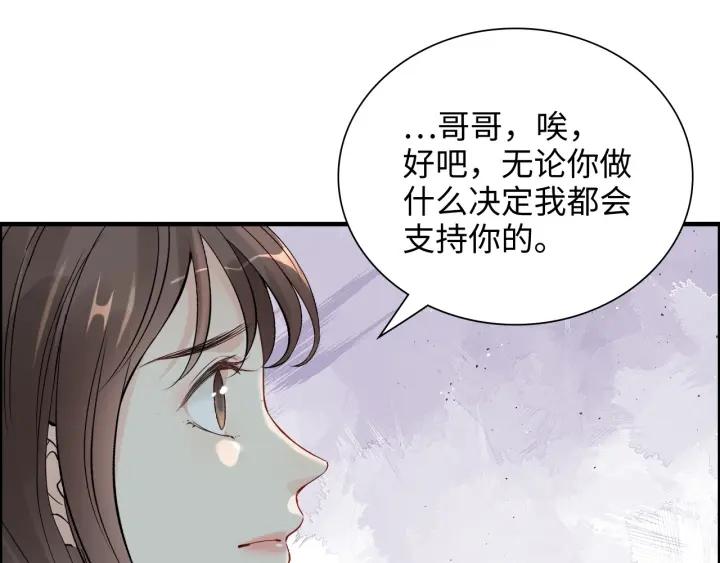 闪婚总裁契约妻小说漫画,第453话 上演空城计12图