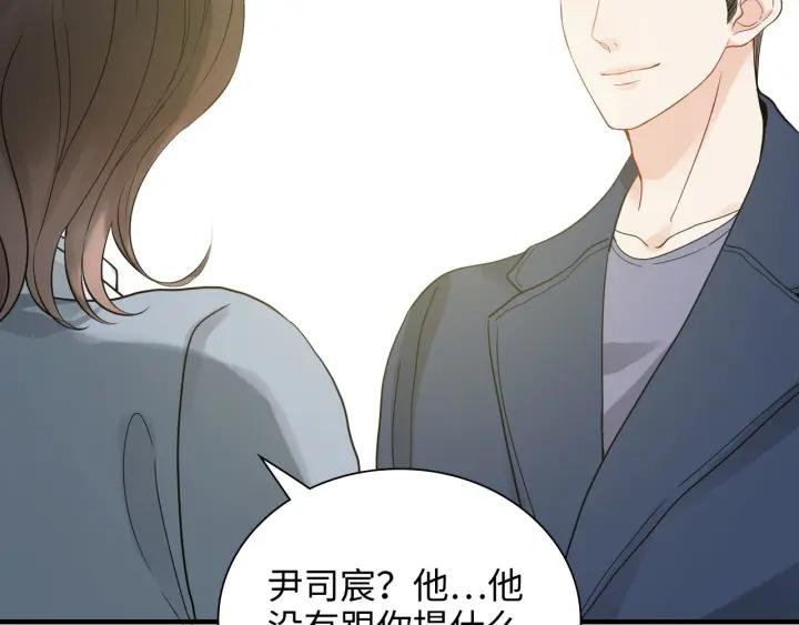 闪婚总裁契约妻小说漫画,第453话 上演空城计9图