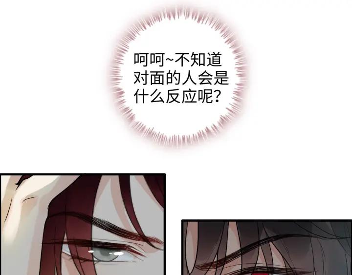 闪婚总裁契约妻小说漫画,第453话 上演空城计56图