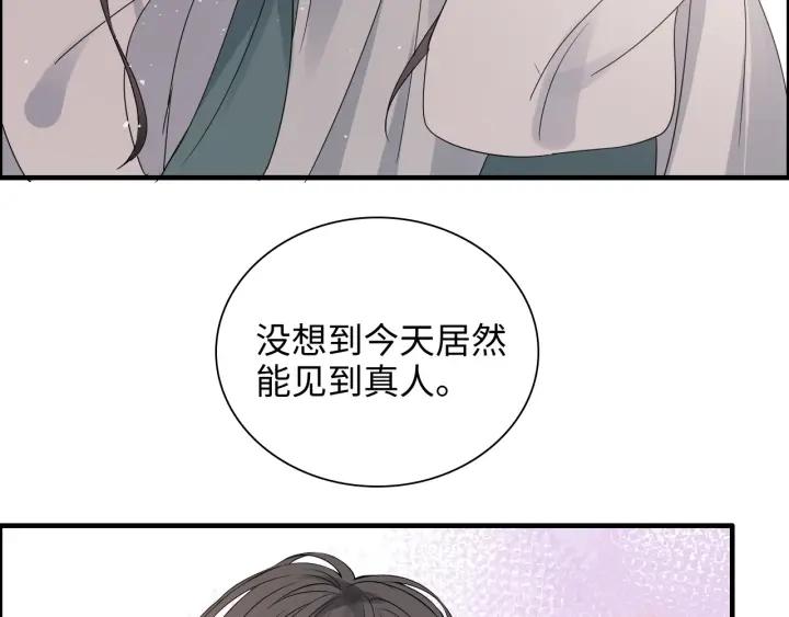 闪婚总裁契约妻小说漫画,第453话 上演空城计36图