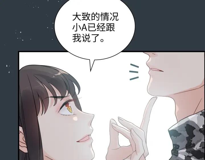 闪婚总裁契约妻小说漫画,第453话 上演空城计66图