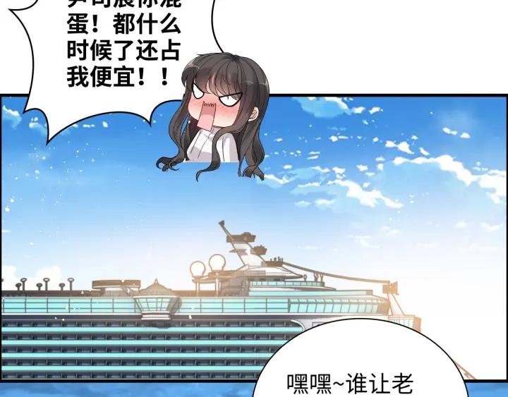 闪婚总裁契约妻小说漫画,第453话 上演空城计80图