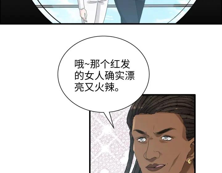 闪婚总裁契约妻小说漫画,第453话 上演空城计31图