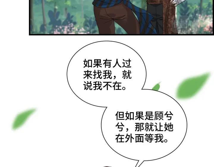 闪婚总裁契约妻小说漫画,第459话 演员的自我修养38图