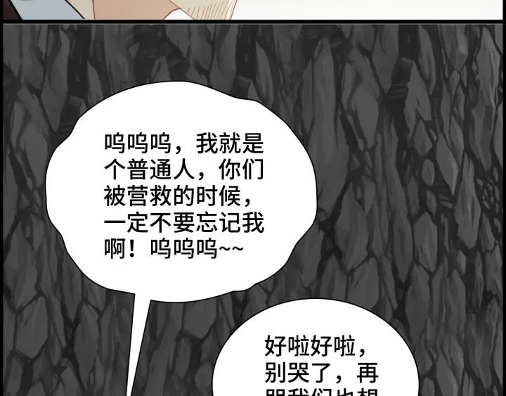 闪婚总裁契约妻小说漫画,第459话 演员的自我修养49图