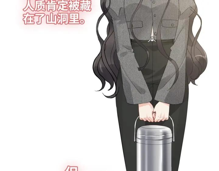 闪婚总裁契约妻小说漫画,第459话 演员的自我修养65图