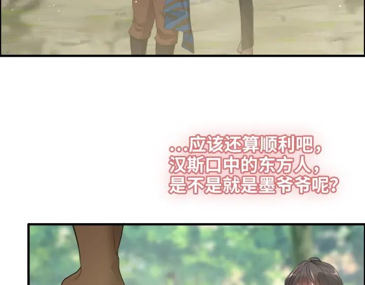 闪婚总裁契约妻小说漫画,第459话 演员的自我修养85图